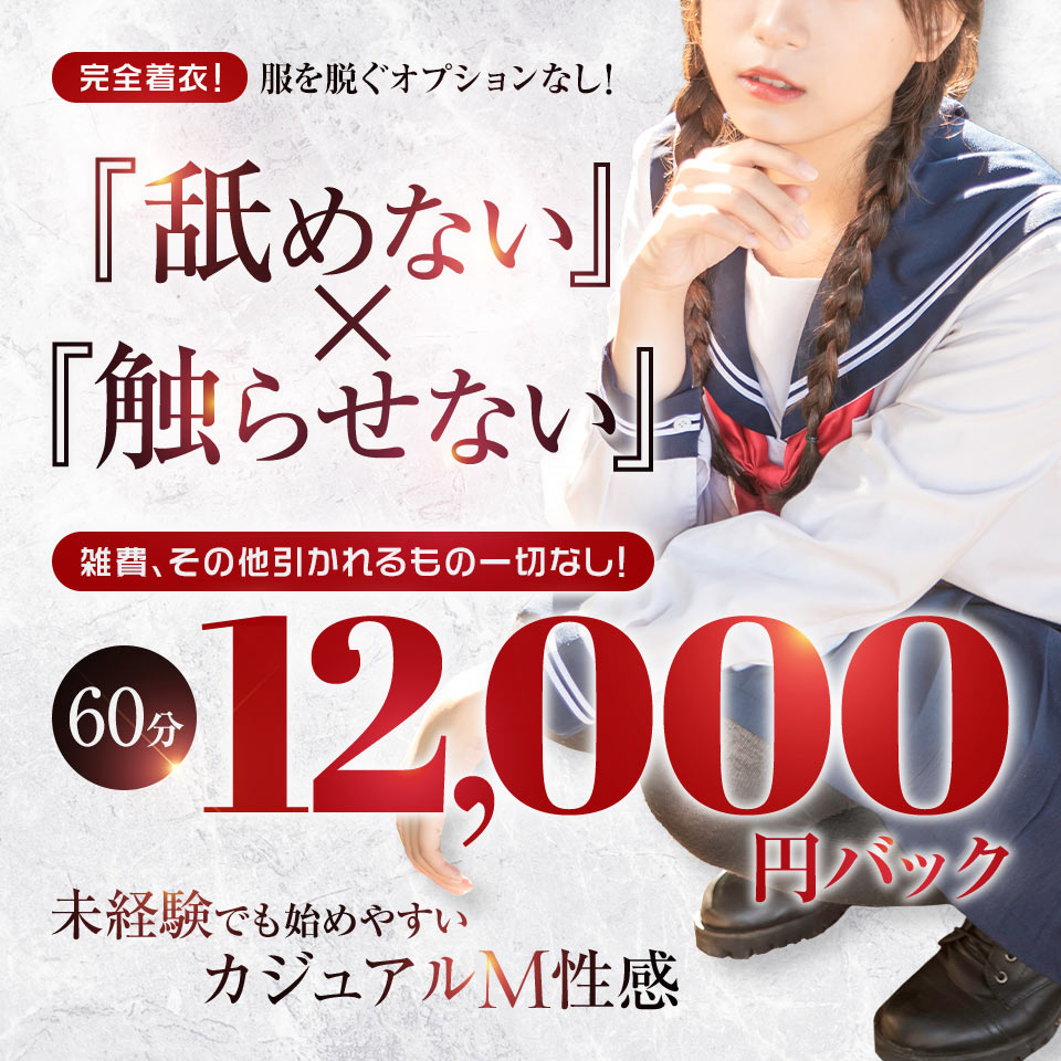 M性感の仕事はメリットだらけ？サービス内容や給料相場・求人も紹介｜ココミル