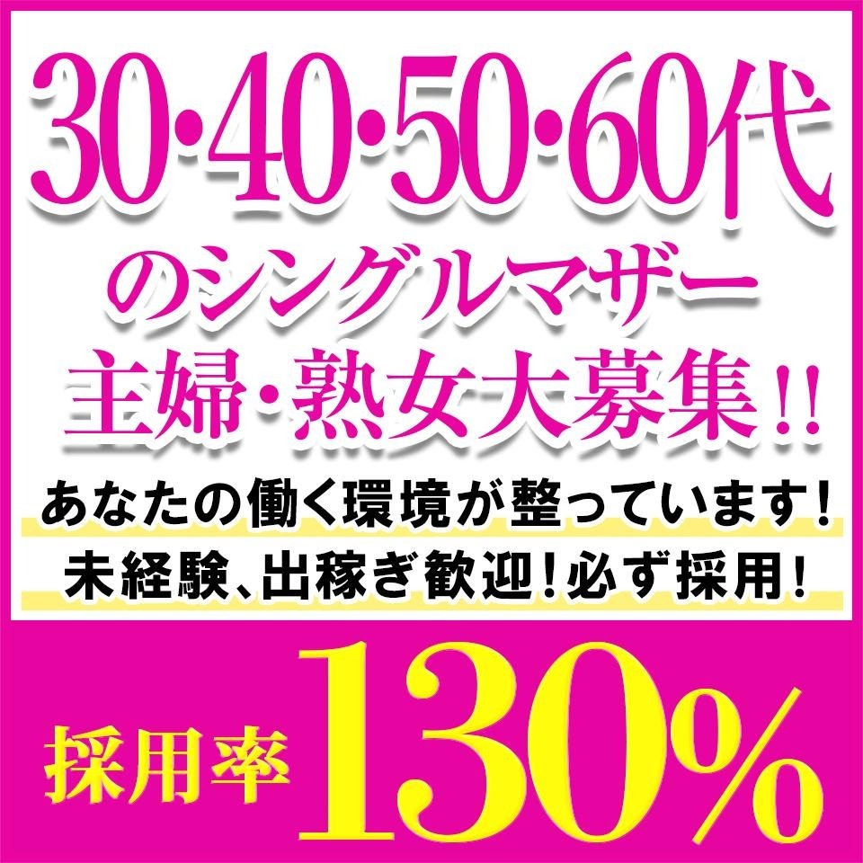 Hip's藤沢店｜藤沢・平塚・大船 | 風俗求人『Qプリ』