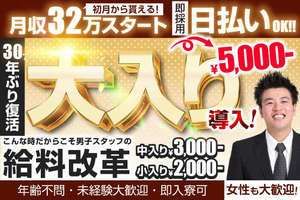 関東の横浜のシニア応援の男性向け高収入求人・バイト情報｜男ワーク