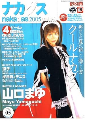 仮面女子所属の森下舞桜さんとMROラジオ番組「一ノ瀬陽鞠のパカッとひまりん」のコラボグッズ販売開始 - 丸井織物株式会社