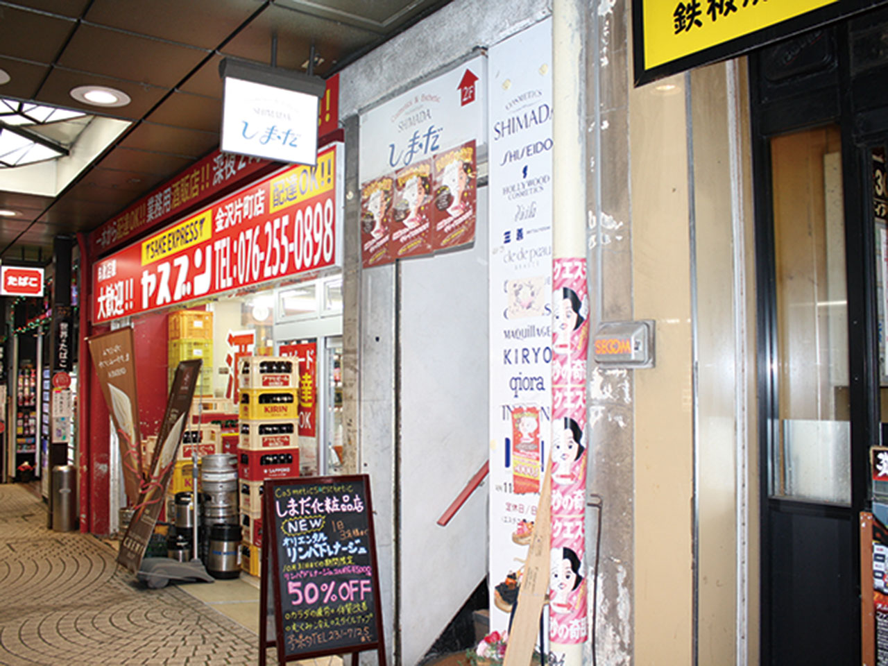 静岡県メンズエステ総合 | メンズエステサーチ