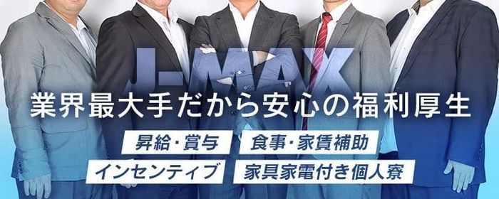 富山県の男性高収入求人・アルバイト探しは 【ジョブヘブン】