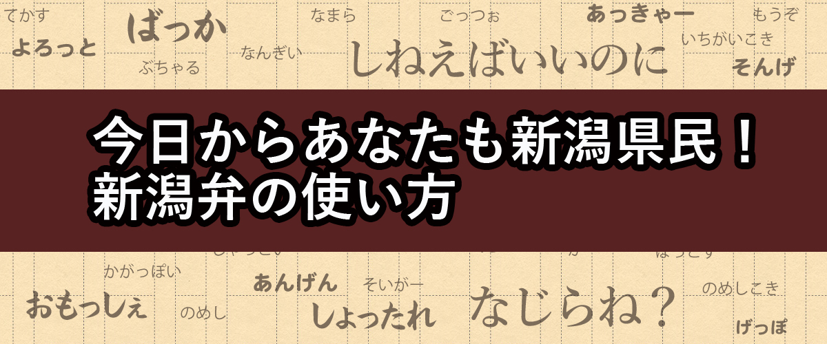 広島弁はかわいい？怖い？広島県で話される方言を標準語と比較！ | WeXpats Guide（ウィーエクスパッツガイド）