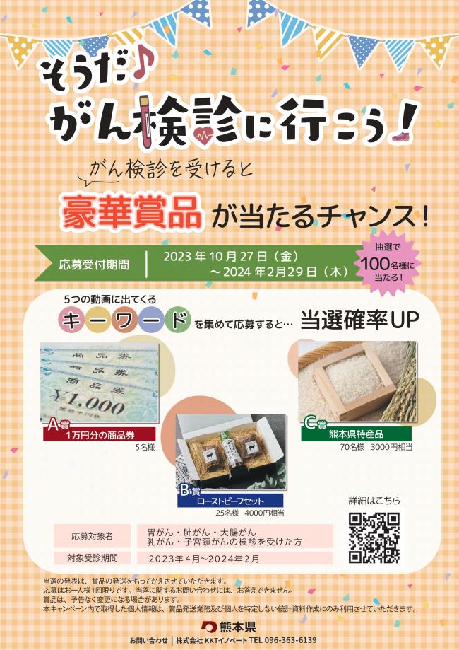 新梅田食道街×くまもと県南フードバレー推進協議会 大阪のキタで熊本のミナミ！『くまもと県南うまかもんフェア2024』開催中 | 