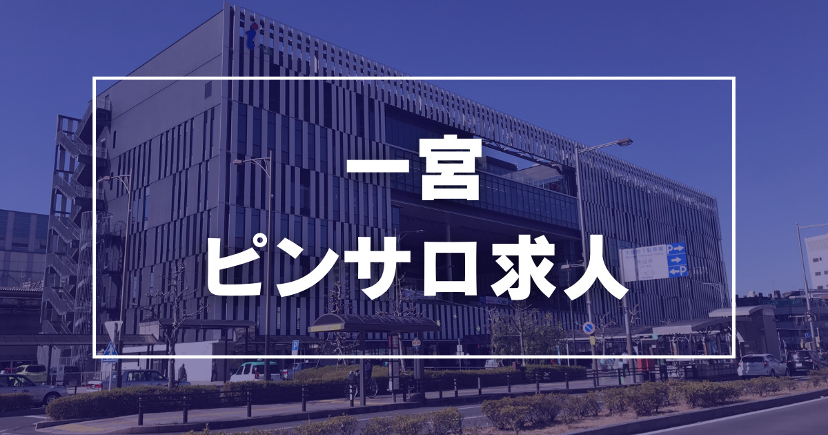 宮城のピンサロ求人｜高収入バイトなら【ココア求人】で検索！