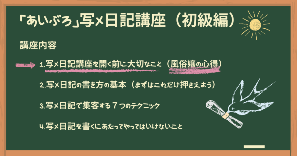 風俗の写メ日記に効果的なネタ5選！メリット沢山、指名の集まるの書き方・コツ・活用方法とは？ ｜風俗未経験ガイド｜風俗求人【みっけ】