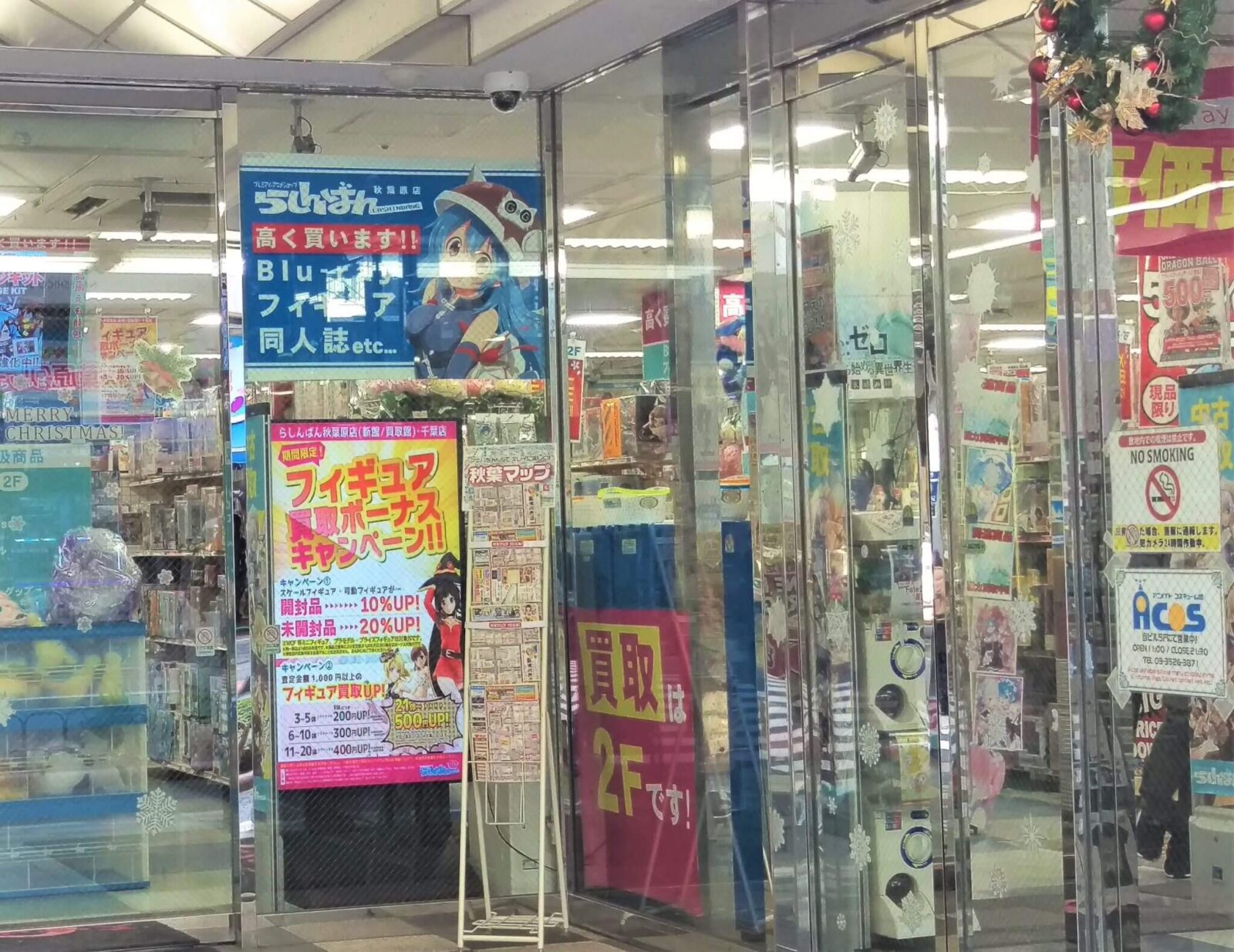 アニメイト秋葉原 - 東京都のアニメショップ・専門店 |