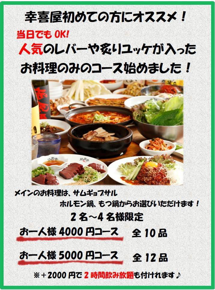 焼肉・ホルモンランチならここ！関内でお昼ご飯におすすめなお店 | ホットペッパーグルメ