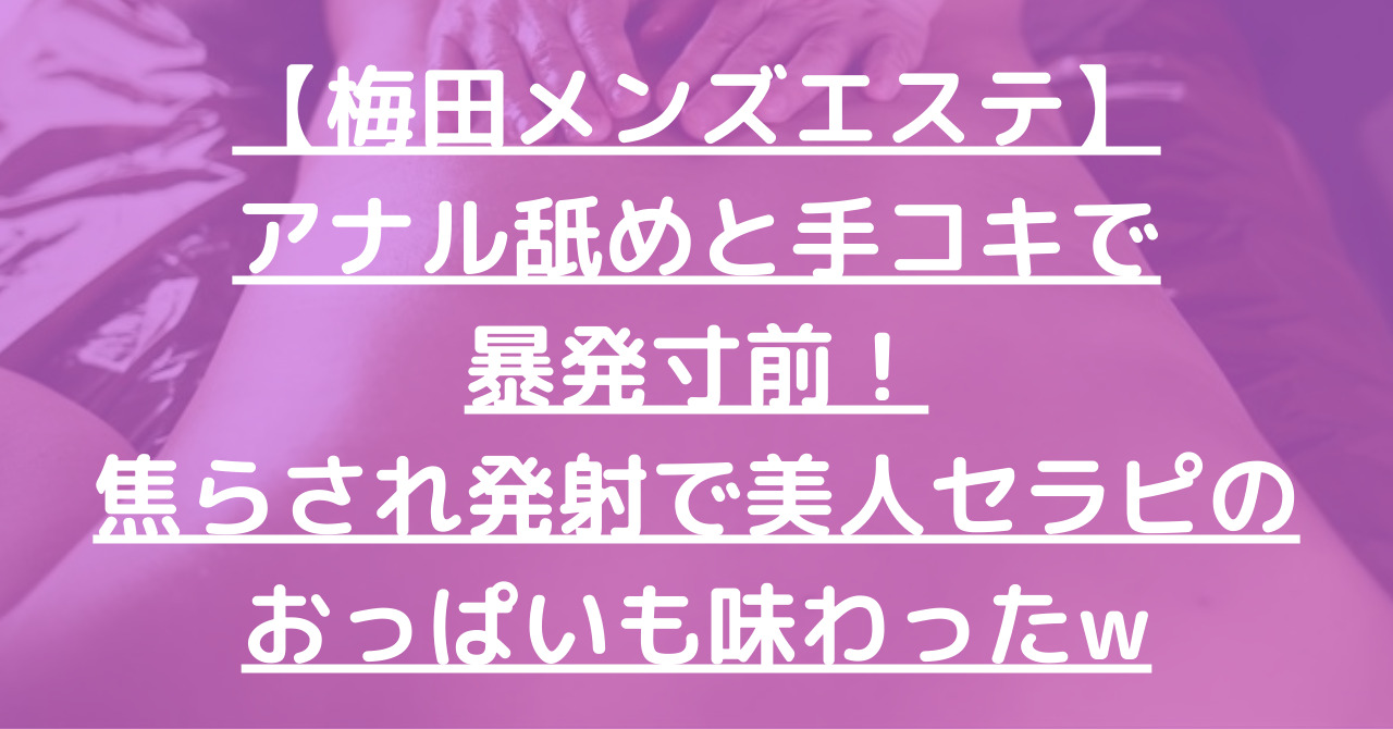 風俗ガチンコレポート「がっぷりよつ」 - アナル舐め