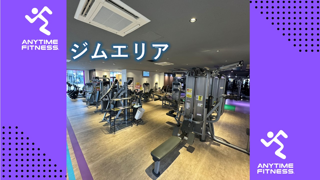 エニタイムフィットネス川越的場店 (@anytimefitness_kawagoematoba) • Instagram