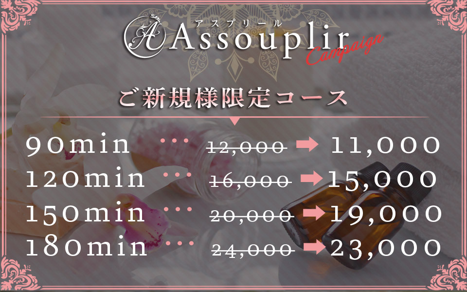 秋葉原メンズエステおすすめランキング！口コミ＆体験談で比較【2024年最新版】