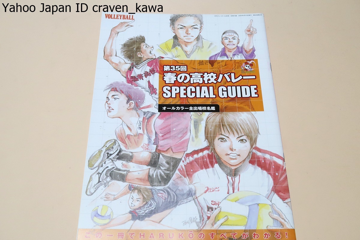 JAF富山】「第38回春を呼ぶチューリップ展」にて交通安全ブース出展 | 一般社団法人 日本自動車連盟のプレスリリース