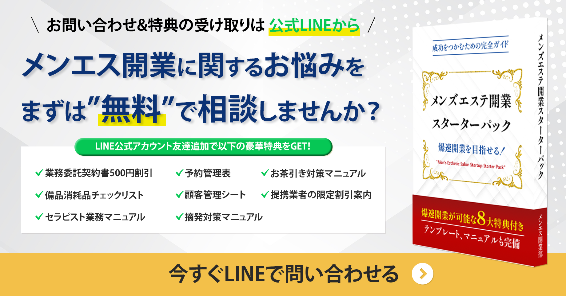 裏引きとは？！弁護士が風俗店経営者に捧ぐ裏引き対策マニュアル - キャバクラ・ホスト・風俗業界の顧問弁護士