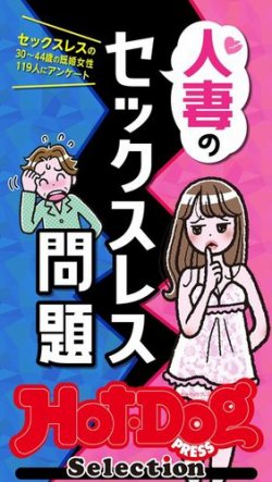 人妻ドキュメントBest Selection セレブ妻が堕ちた野外プレイ | アニメイトブックストア