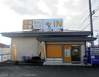 りらくる 高槻店|【個人事業主】収入最高3,510円(60分)☆平均33万円！集客数年間530万人|[高槻市]の柔道整復師・あん摩マッサージ指圧師(パート・アルバイト)の求人・転職情報  |