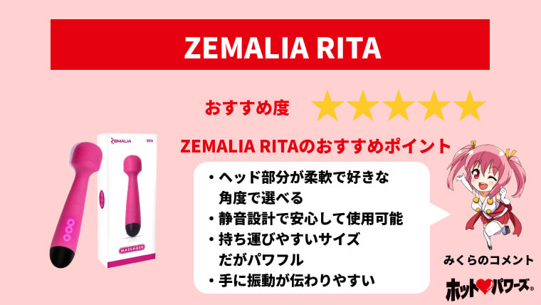 Amazon.co.jp: ZEMALIA RITA Rotor