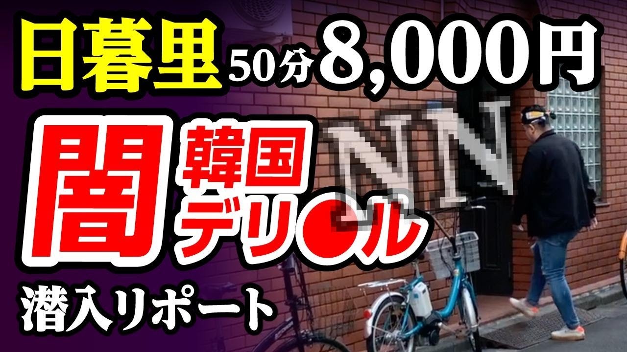 日暮里のデリヘル【ピーチガールズ/ななみ(18)】口コミ体験レポ/なんでこんなところに日本人!?しかも可愛い☆恋人気分満載でマジで惚れてまうやろー!! 日暮里韓デリ・アジアン・金髪のデリヘル 風俗体験レポート・口コミ｜本家三行広告