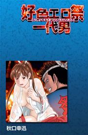 文化祭のエロ・アダルトのAIフォト（グラビア） 8件 |