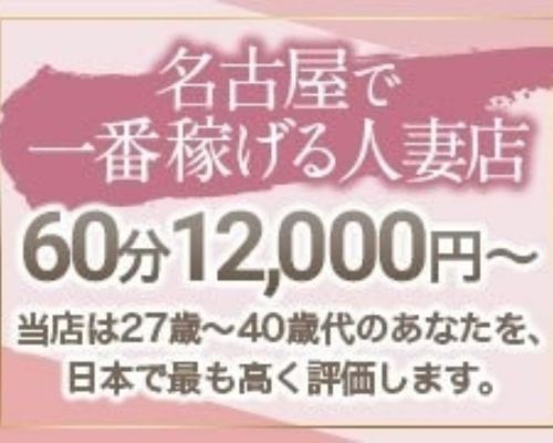 名古屋の保証制度ありの出稼ぎバイト | 風俗求人『Qプリ』