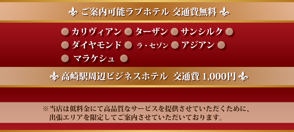 高崎の風俗求人(高収入バイト)｜口コミ風俗情報局