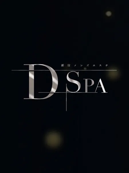 D-SPA新宿💎公式💎メンズエステ on X: 