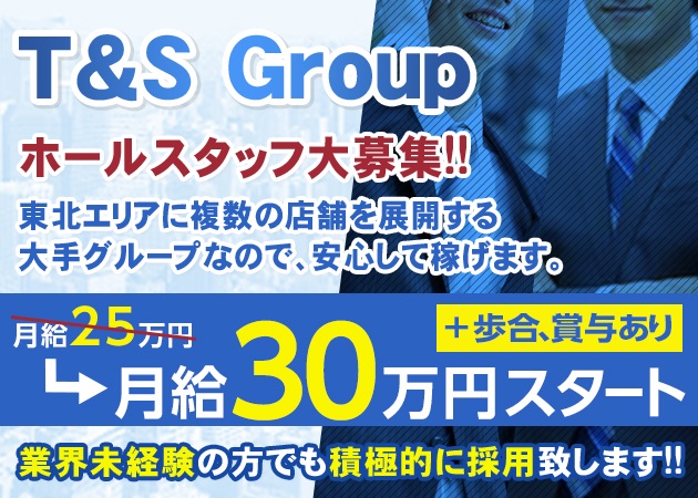 営業日：日・祝祭日営業あり・新店舗：オープン1ヶ月・カラオケ：あり・岩沼駅の熟女キャバクラ一覧