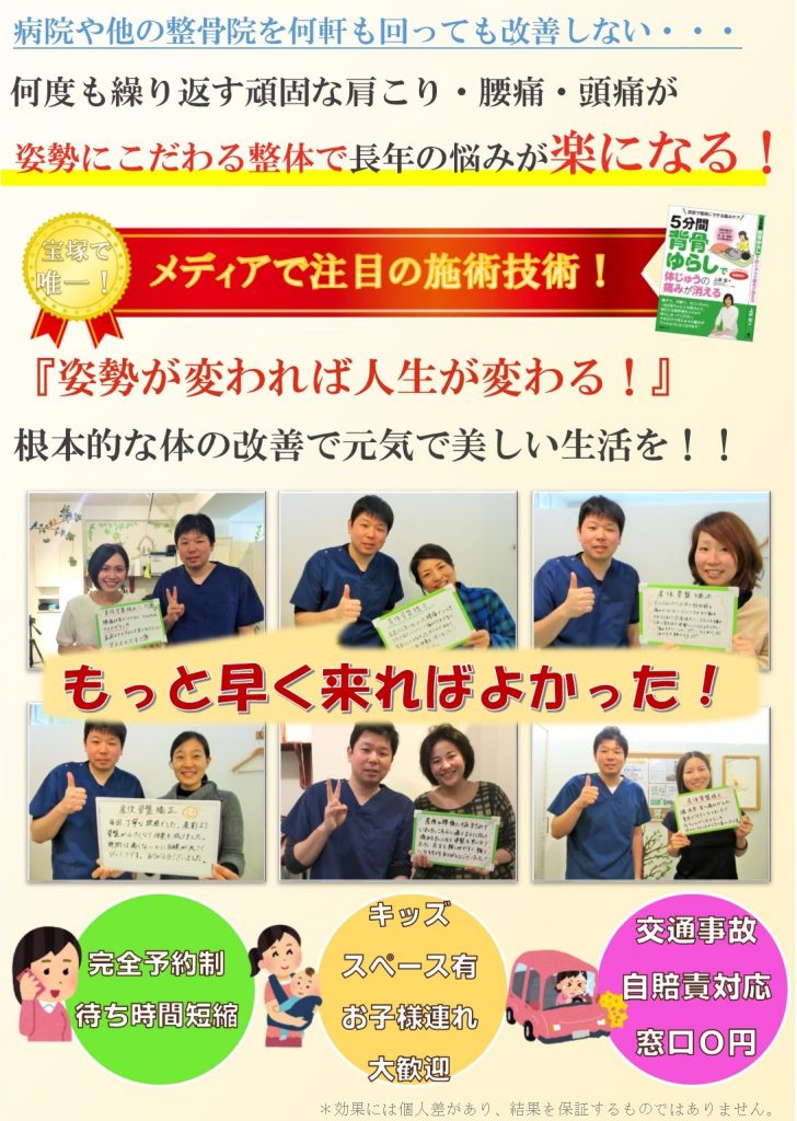 ネット予約可＞あさひ整骨院・鍼灸院(長野市 | 朝陽駅)の口コミ・評判46件。