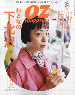 雑誌/定期購読の予約はFujisan 雑誌内検索：【木下有希子 新】 がサンデー毎日の2019年09月17日発売号で見つかりました！