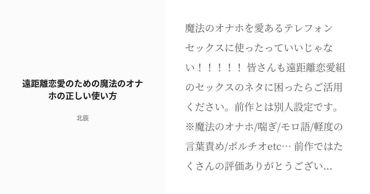 大型オナホの正しい使い方＆人気・おすすめ商品ランキングBEST10