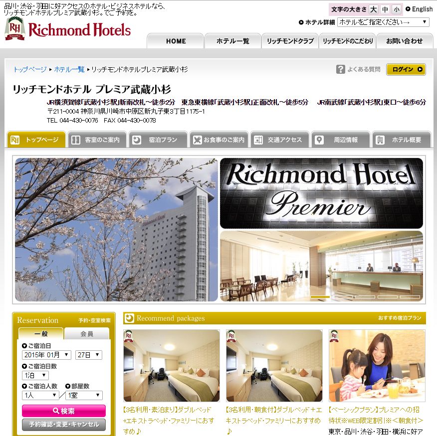 新丸子のデリヘルおすすめ5店舗！口コミや評判から基盤、円盤情報を徹底調査！ - 風俗の友