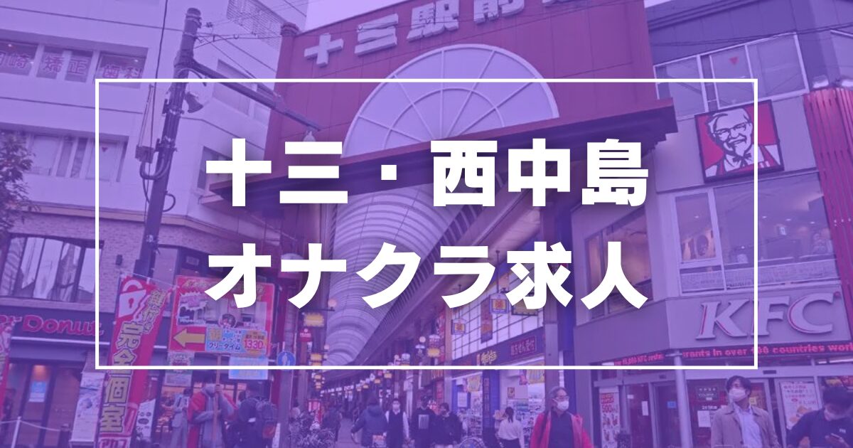 西条・新居浜の風俗求人【バニラ】で高収入バイト