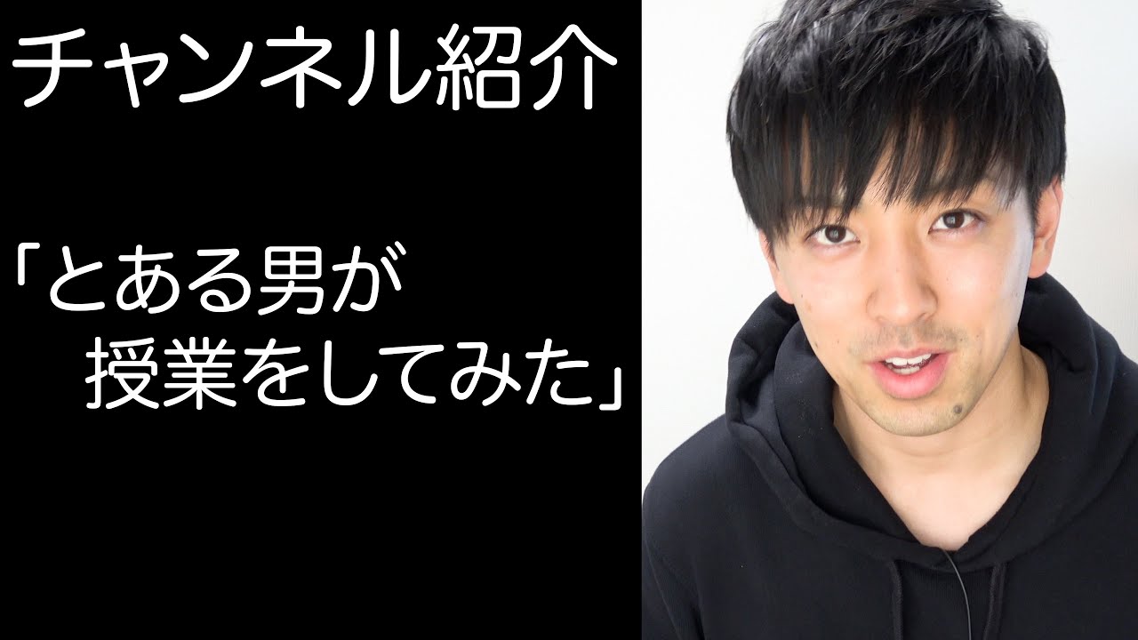 先生、お金払えなくてごめん…」教育系YouTuber・葉一が目の当たりにした“教育格差” | Ameba塾探し