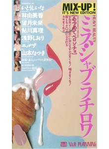 女優「山本なつき」の画像120枚をまとめてみました - エロプル