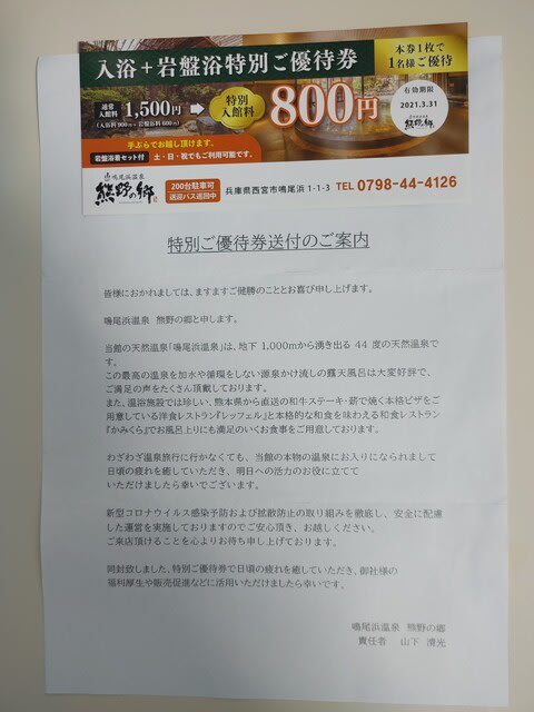 クーポンあり】西宮の日帰り温泉、スーパー銭湯、旅館おすすめ26選【2024年度版】｜ニフティ温泉