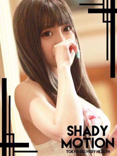 SHADY MOTIONの石川ひとみの紹介ページ 高級デリヘルセレクション