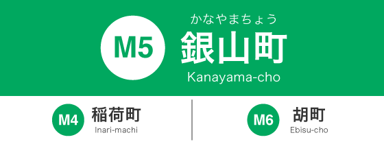 広島電鉄２０１４・１０その３銀山町～広島駅