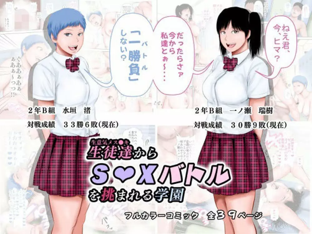 エロアニメ』女教師ＶＳ女子校生！姉妹で同じ男を奪い合うセックスバトル！ - エロアニメタレスト