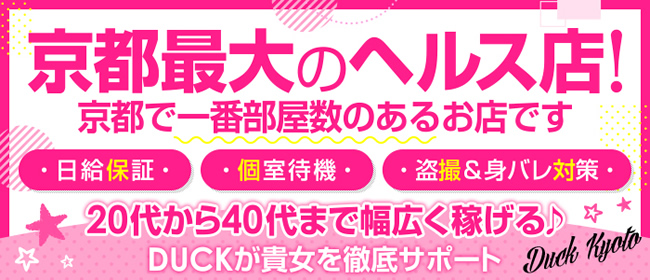 名古屋の店舗型ヘルス求人｜高収入バイトなら【ココア求人】で検索！