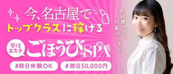 名古屋・栄｜デリヘルドライバー・風俗送迎求人【メンズバニラ】で高収入バイト