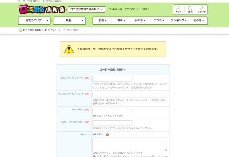 風俗情報サイトを徹底比較】風俗オタクが絶対トクする５つを紹介！ - 逢いトークブログ