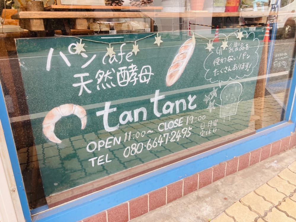 TEA KUROBIN 小田急相模原店 TEA