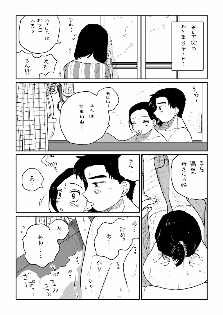 お風呂で出した結果【単話】 - エロ漫画・アダルトコミック -