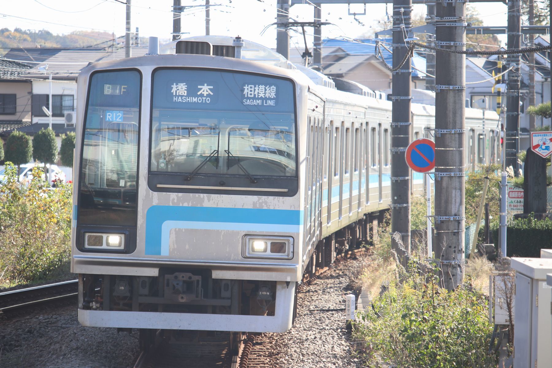 アットホーム】相模原市中央区 田名塩田３丁目 （原当麻駅 ）