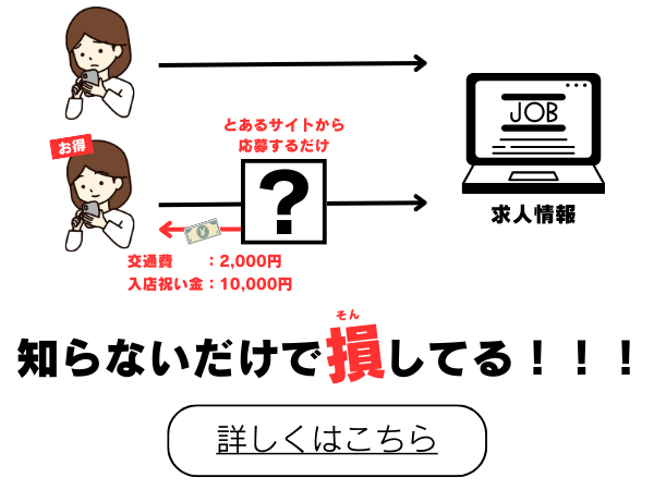 西条・新居浜の風俗求人【バニラ】で高収入バイト