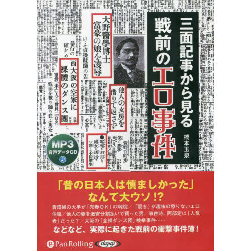 大高宏雄『昭和の女優 官能・エロ映画の時代』 | Kastori