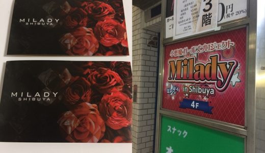 東京・御徒町のピンサロを5店舗に厳選！手コキ・濃厚フェラのジャンル別に実体験・裏情報を紹介！ | purozoku[ぷろぞく]