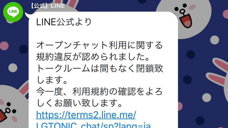 3周年の「LINEオープンチャット」、累計利用ユーザー数2,000万人突破！『LINE OpenChat Award