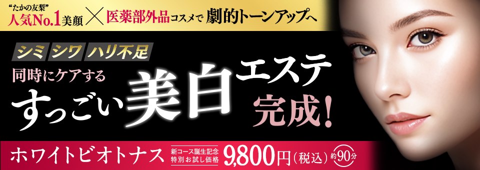 千葉初【子宮温活】デリケートゾーンケア | Rafull 津田沼店【ラフール】(ラフールツダヌマテン)のこだわり特集 |