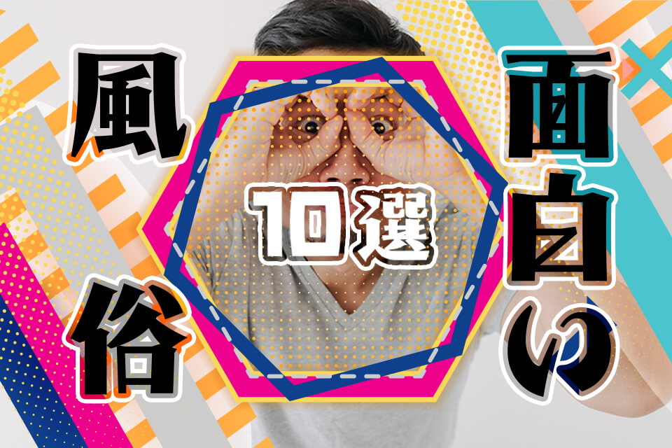 最新話更新されました！おじピ需要って何〜！？ 真・女性に風俗って必要ですか？～女性用風俗店の裏方やったら人生いろいろ変わった件～ - ヤチナツ /