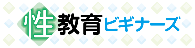 子どもの自慰に気づいたら 男子も女子もして当たり前、親は何を伝えればいい？〈性教育ビギナーズ〉 - 東京すくすく |